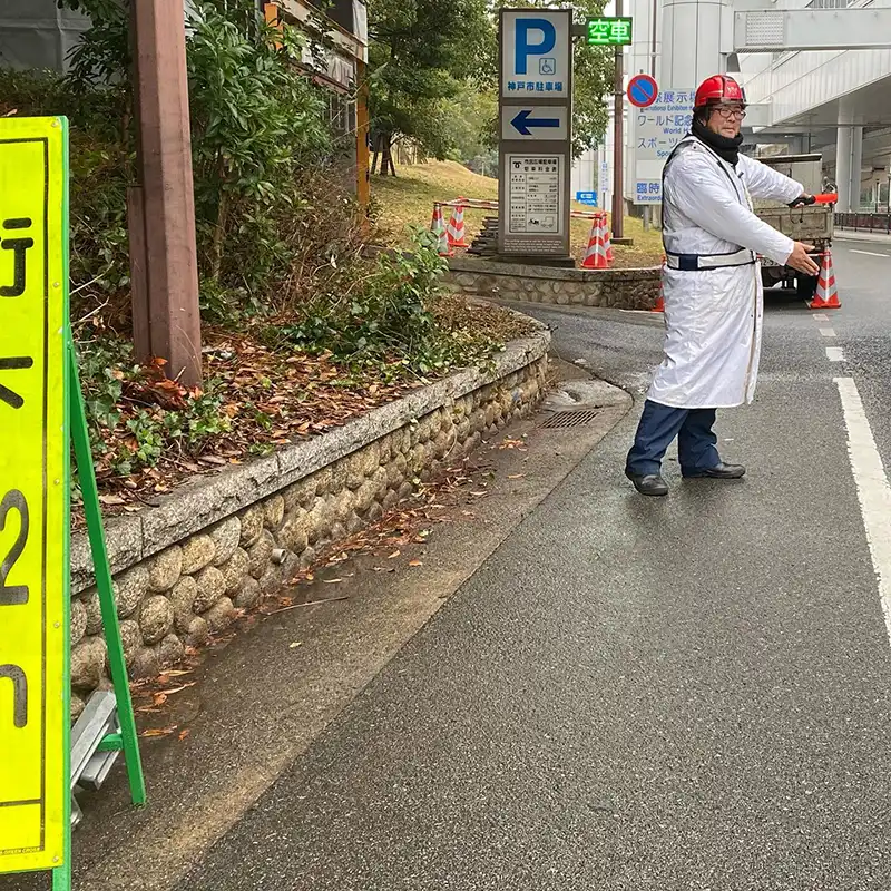 兵庫県神戸市中央区　ポートアイランドにおける長期工事　歩行者および車両の誘導等