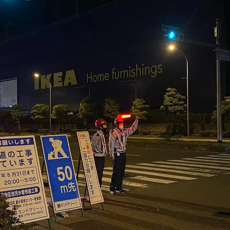 兵庫県神戸市中央区　昼夜稼働の工事現場　歩行者および車両の誘導等