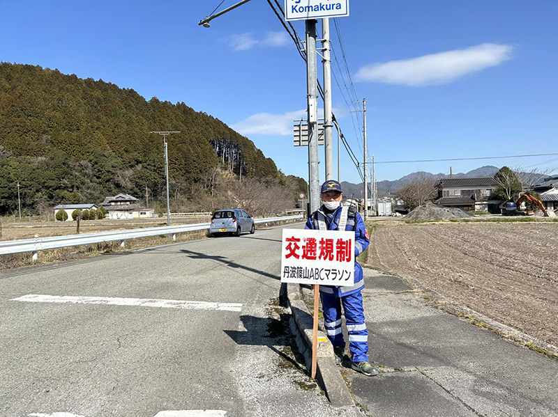 兵庫県篠山市　イベント警備　篠山ABCマラソン2024