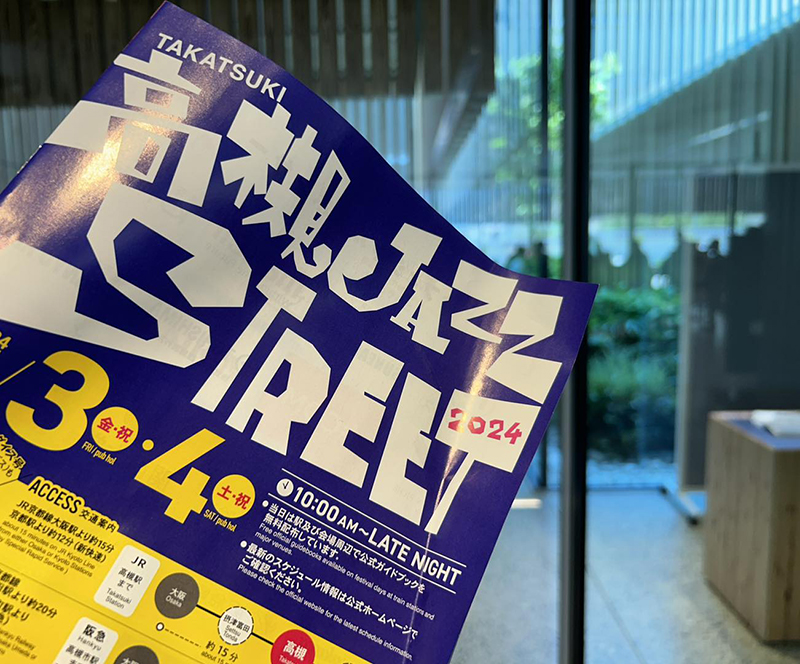 大阪府高槻市　イベント警備　高槻JAZZストリート（業務支援）
