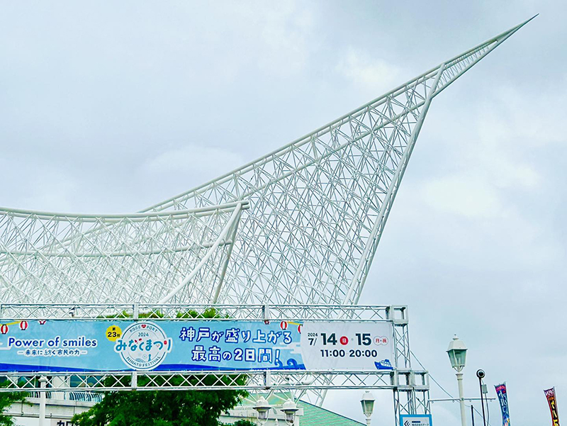 兵庫県神戸市 イベント警備 神戸みなとまつり2024
