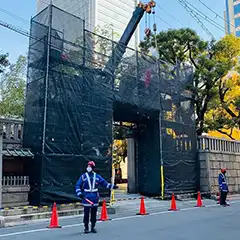 大阪府大阪市中央区　難波神社　様　工事現場の交通誘導